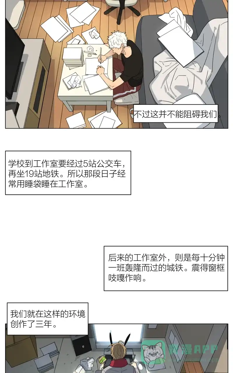 《咚漫之星漫画大赛特辑》1话 old先 作家 第5页