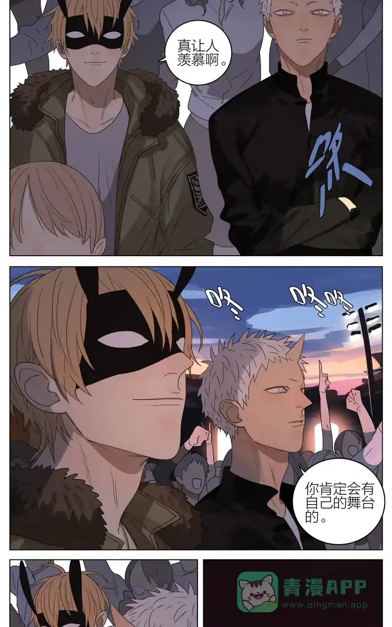 《咚漫之星漫画大赛特辑》1话 old先 作家 第2页