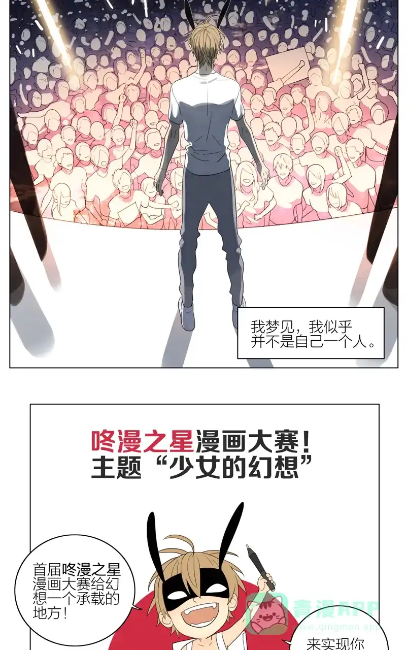 《咚漫之星漫画大赛特辑》1话 old先 作家 第13页