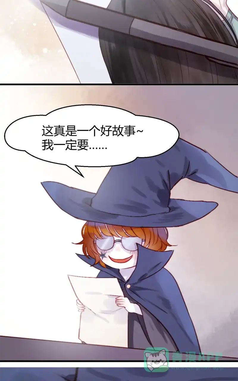 《咚漫之星漫画大赛特辑》10话 叨叨君 作家 第10页