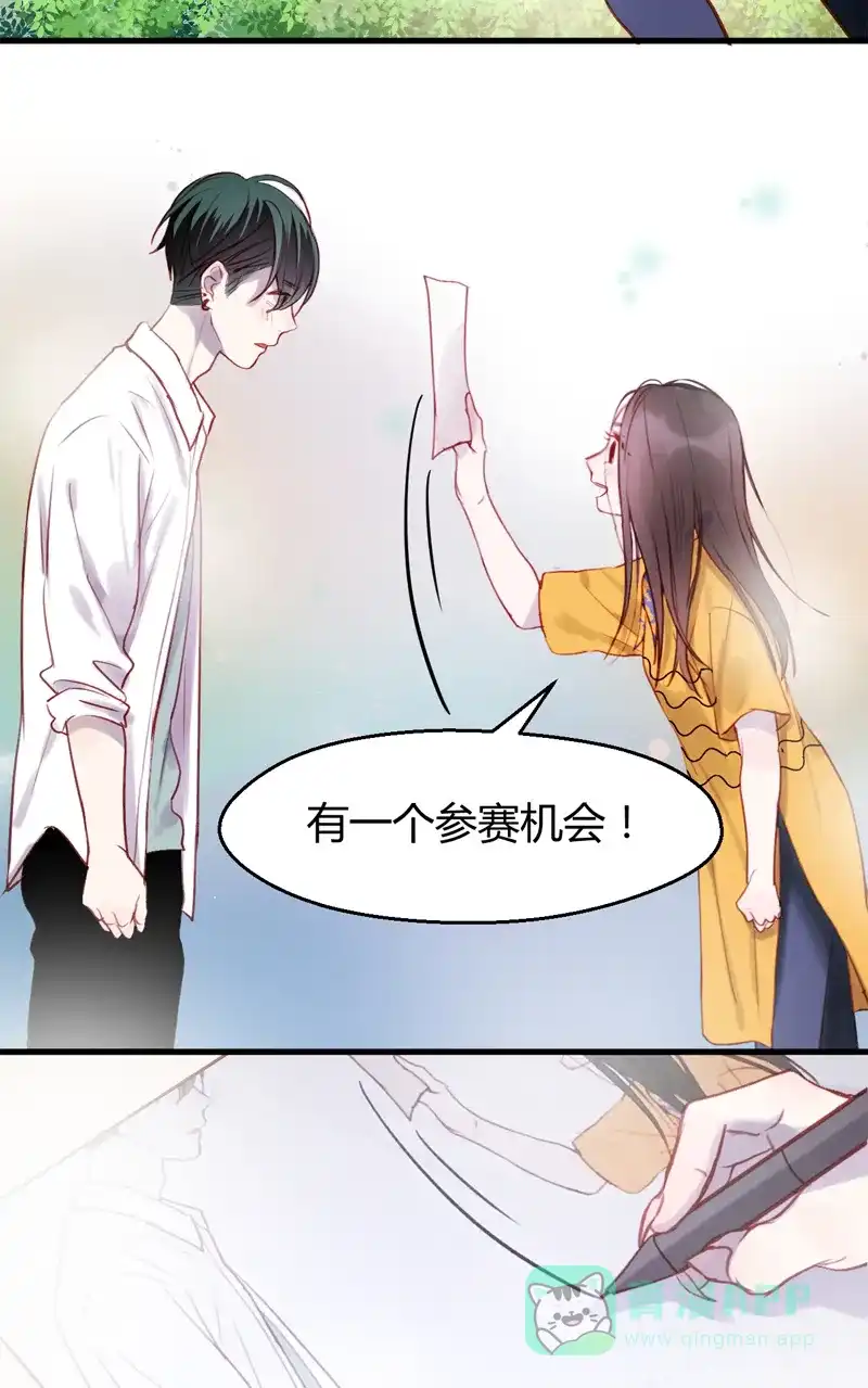 《咚漫之星漫画大赛特辑》10话 叨叨君 作家 第7页