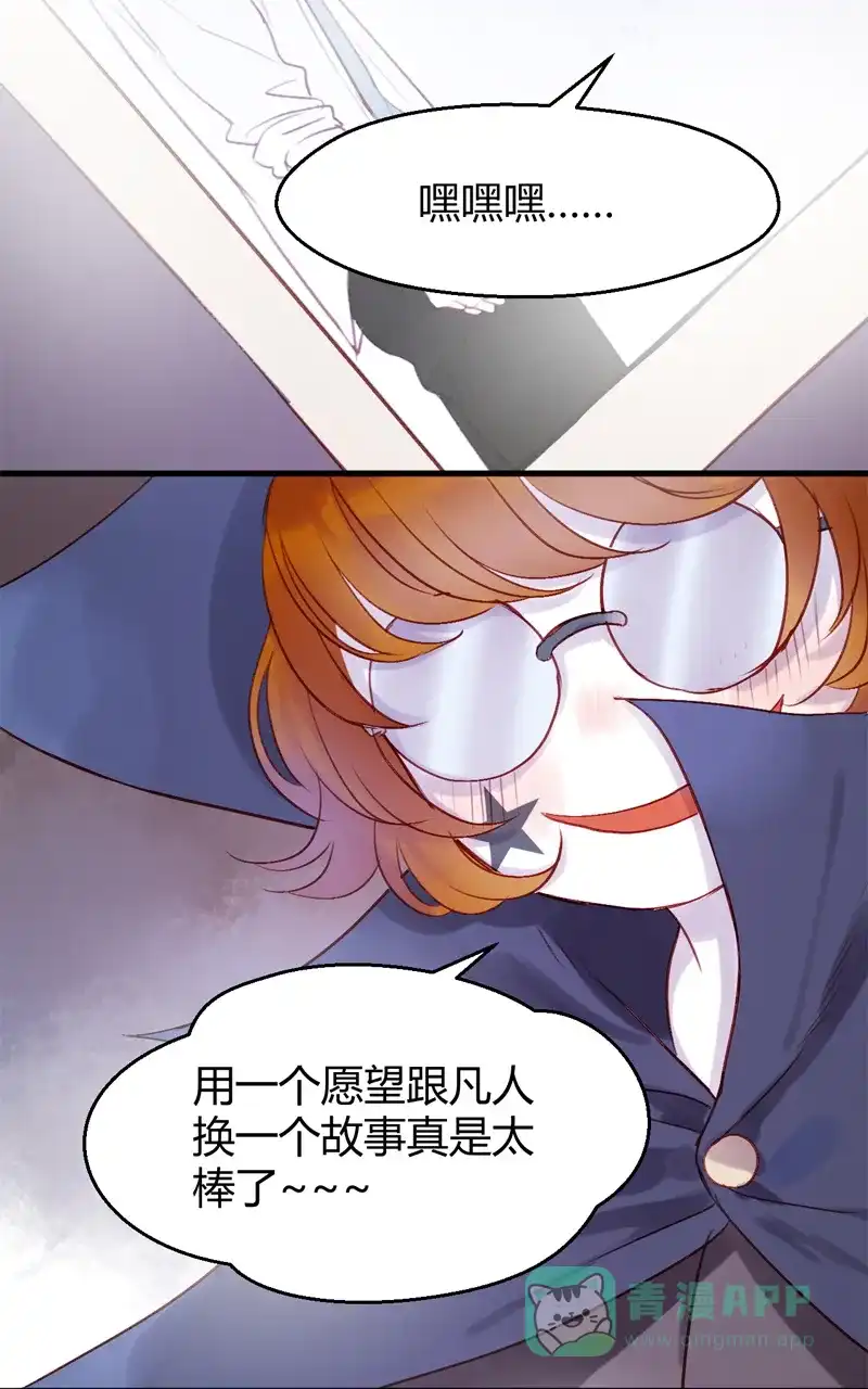 《咚漫之星漫画大赛特辑》10话 叨叨君 作家 第8页