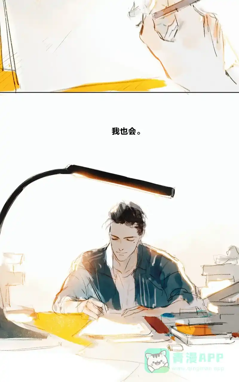 《咚漫之星漫画大赛特辑》2话 眠狼 作家 第10页