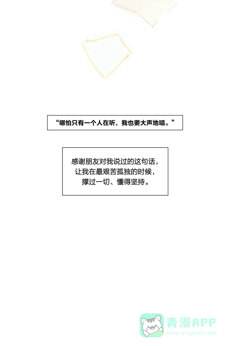 《咚漫之星漫画大赛特辑》2话 眠狼 作家 第11页