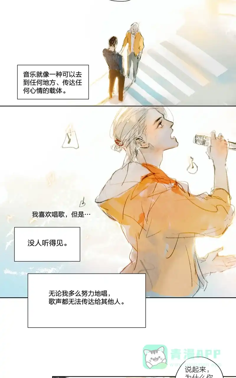 《咚漫之星漫画大赛特辑》2话 眠狼 作家 第3页