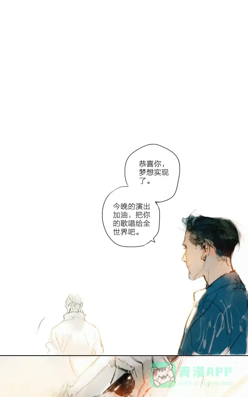 《咚漫之星漫画大赛特辑》2话 眠狼 作家 第8页