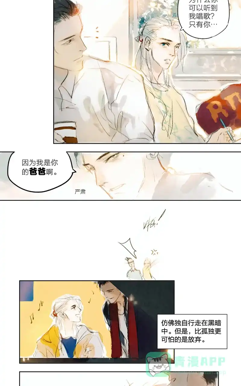 《咚漫之星漫画大赛特辑》2话 眠狼 作家 第4页
