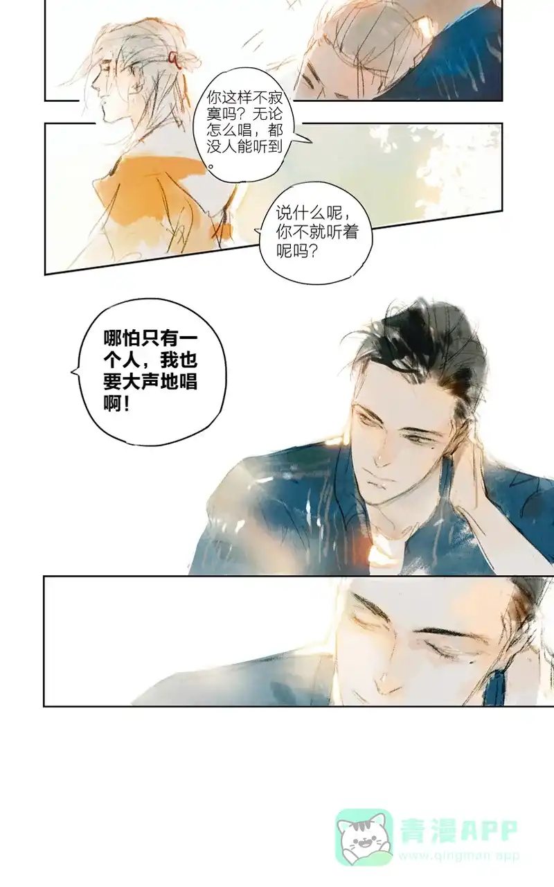 《咚漫之星漫画大赛特辑》2话 眠狼 作家 第5页