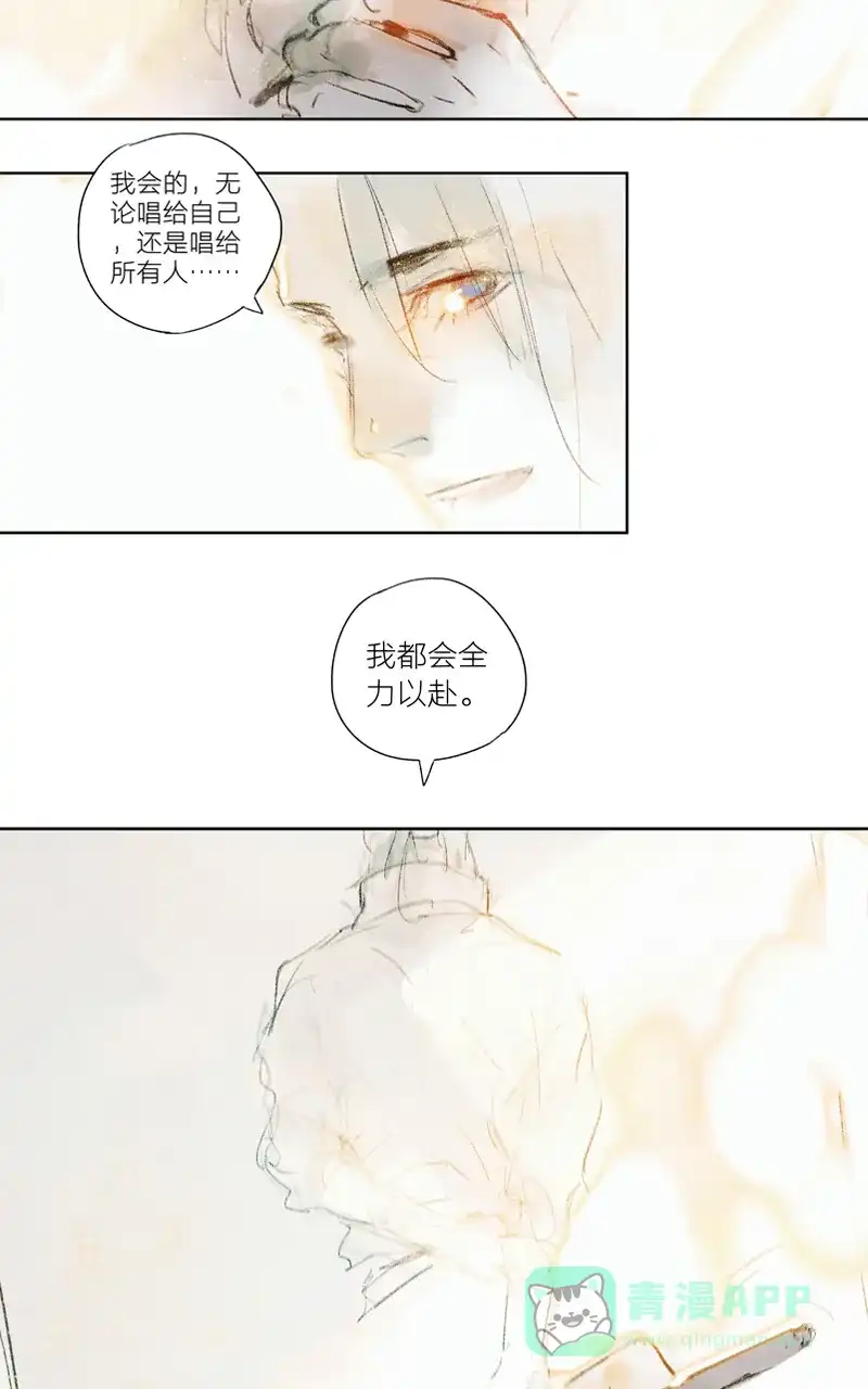 《咚漫之星漫画大赛特辑》2话 眠狼 作家 第9页