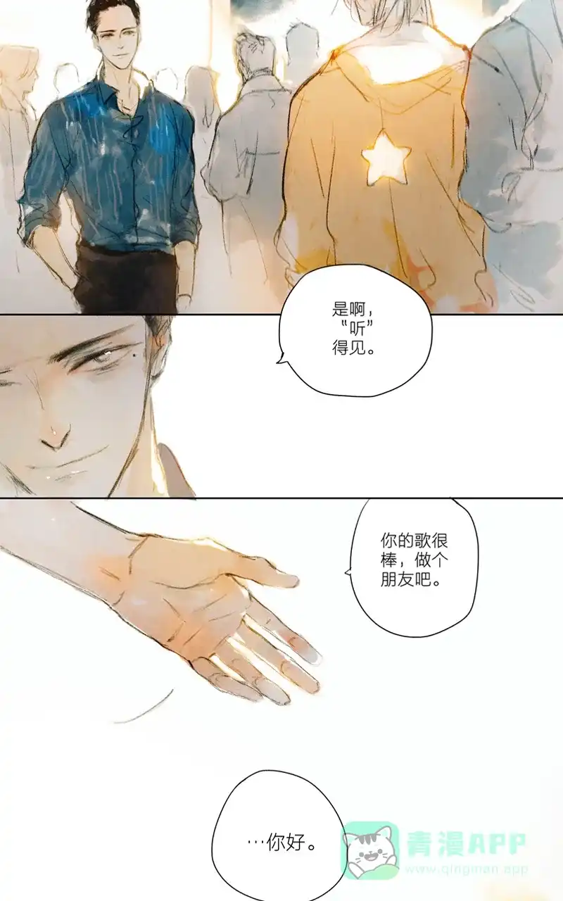 《咚漫之星漫画大赛特辑》2话 眠狼 作家 第2页