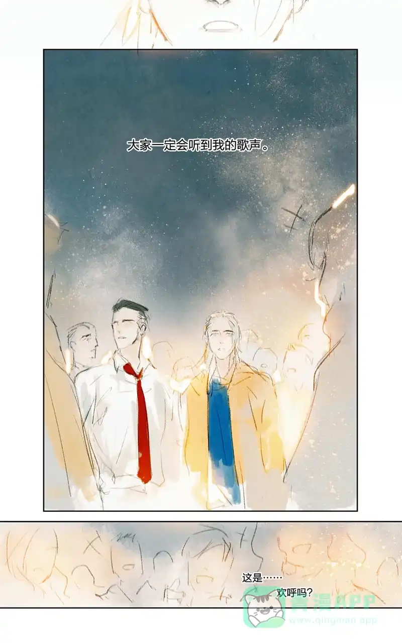 《咚漫之星漫画大赛特辑》2话 眠狼 作家 第7页