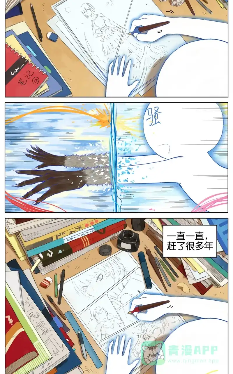 《咚漫之星漫画大赛特辑》3话 阿闷 作家 第5页