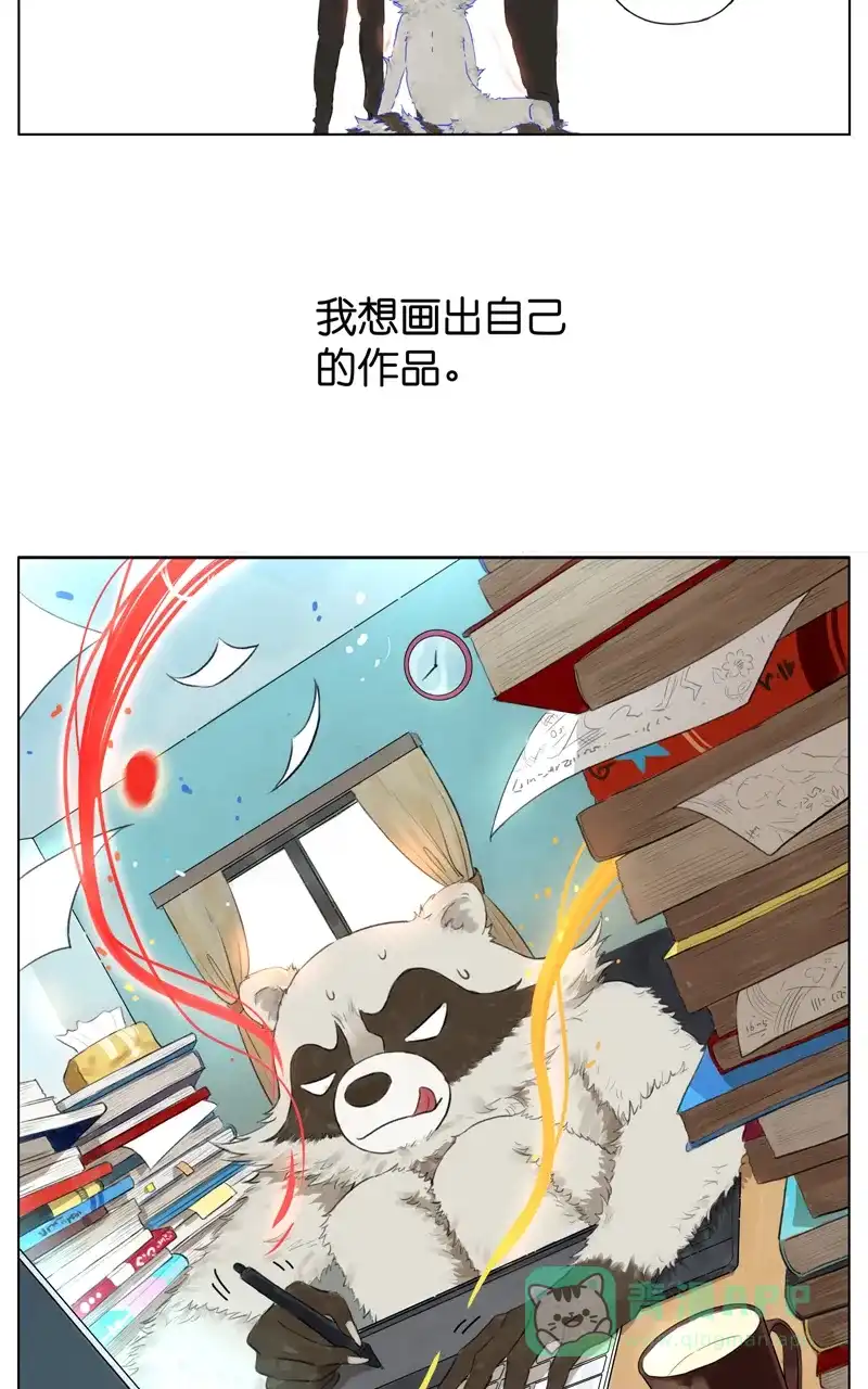 《咚漫之星漫画大赛特辑》3话 阿闷 作家 第7页