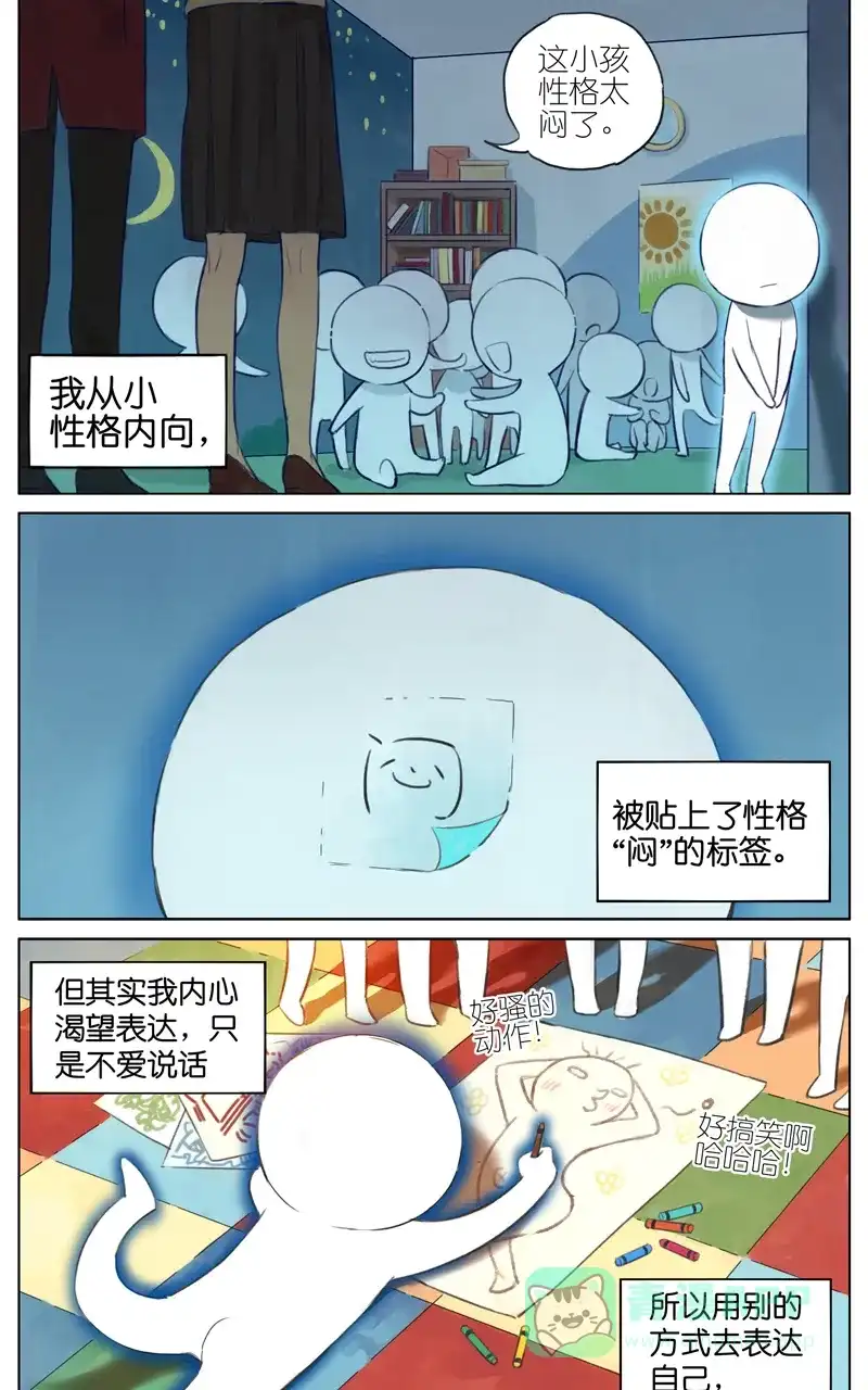 《咚漫之星漫画大赛特辑》3话 阿闷 作家 第2页