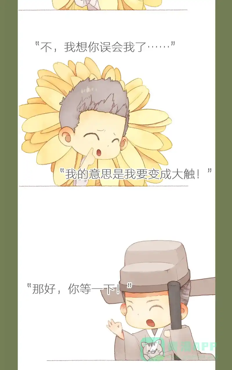 《咚漫之星漫画大赛特辑》4话 梁阿渣 作家 第5页