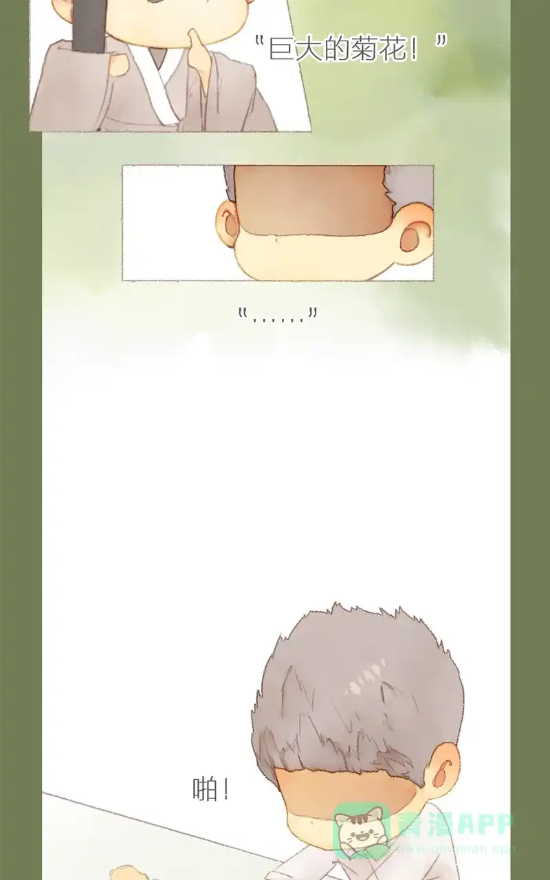 《咚漫之星漫画大赛特辑》4话 梁阿渣 作家 第13页