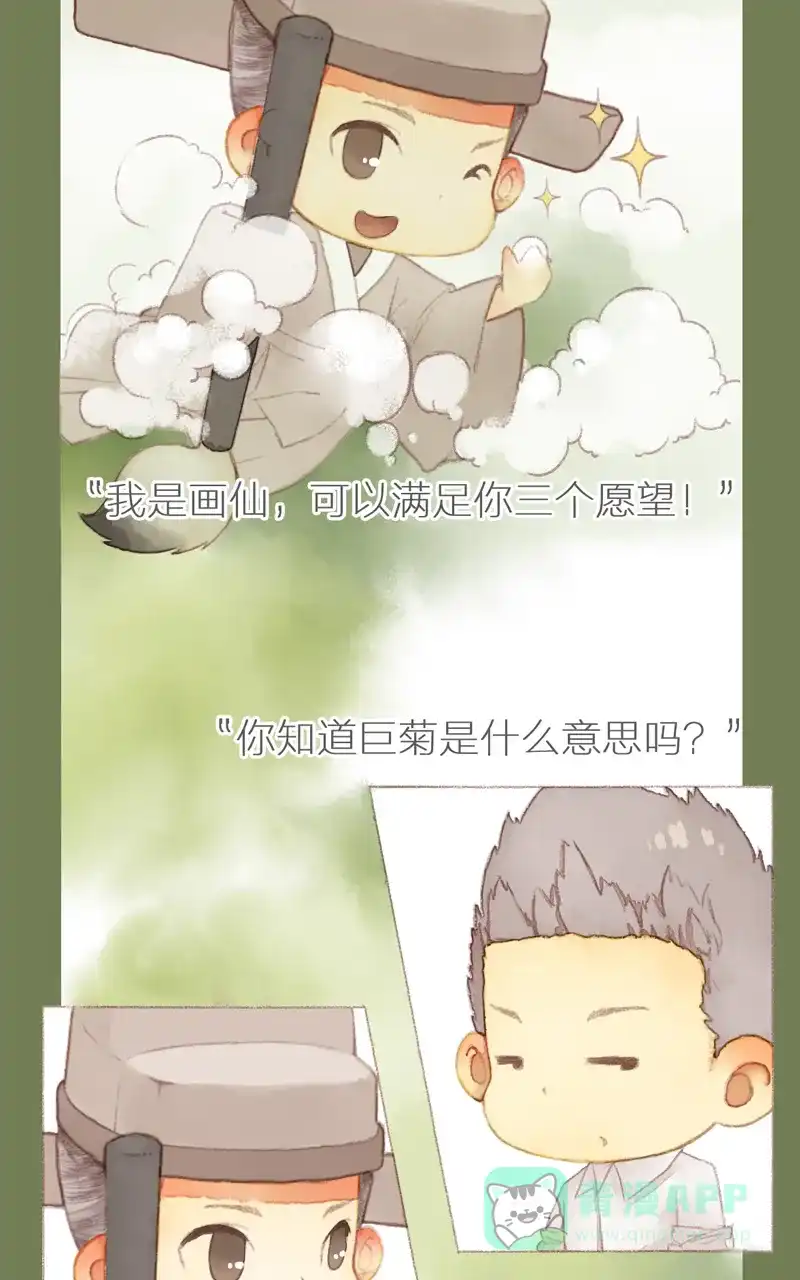 《咚漫之星漫画大赛特辑》4话 梁阿渣 作家 第12页
