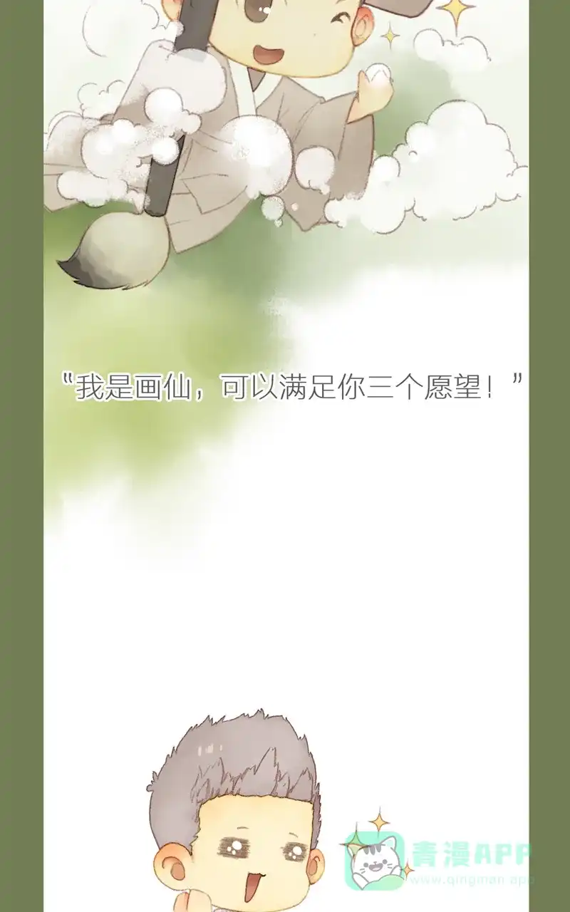 《咚漫之星漫画大赛特辑》4话 梁阿渣 作家 第3页