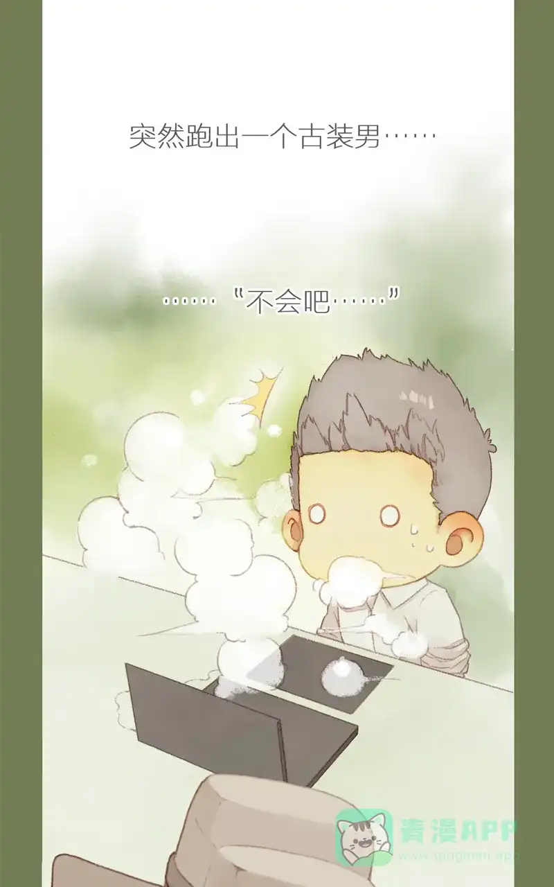 《咚漫之星漫画大赛特辑》4话 梁阿渣 作家 第11页