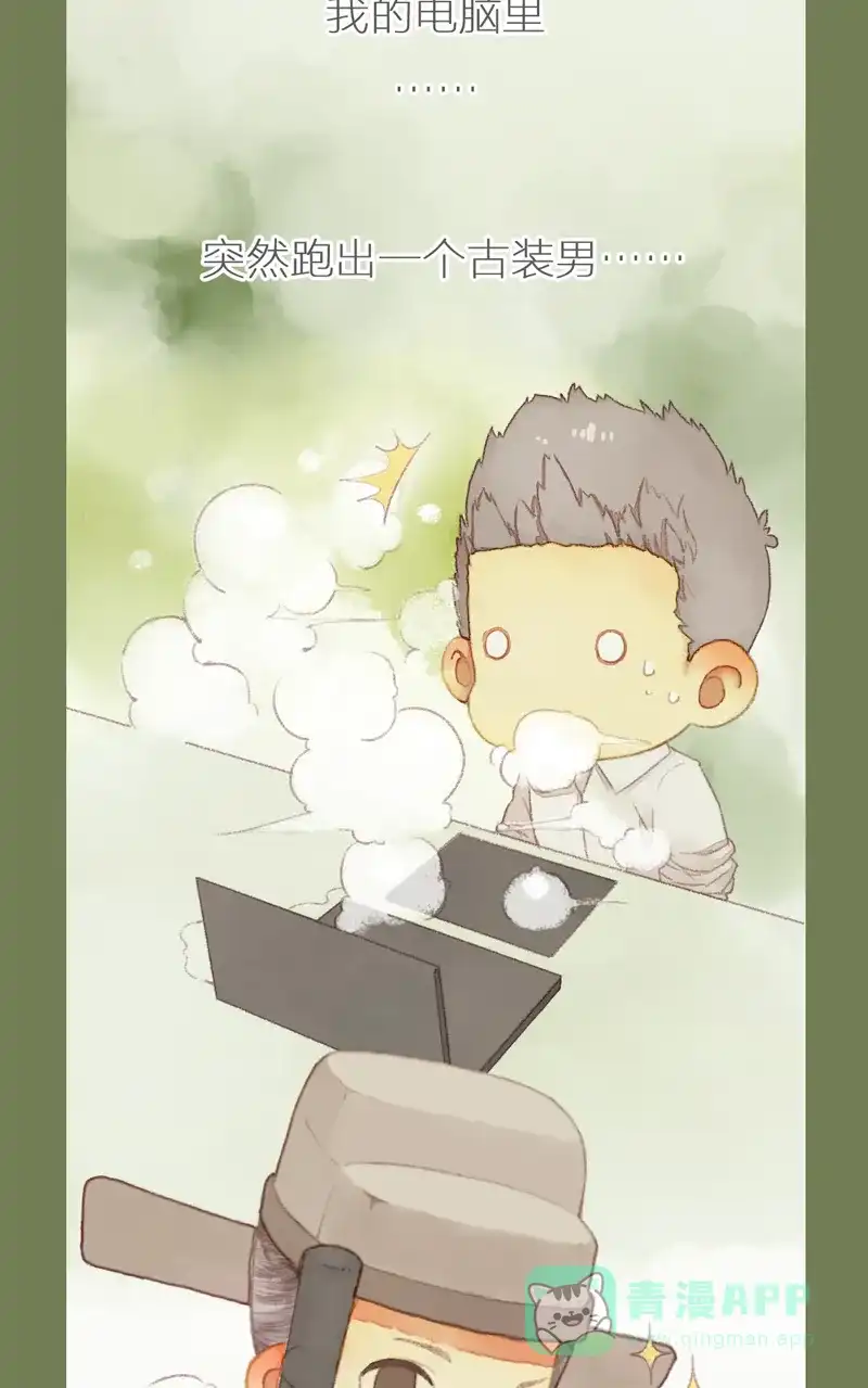 《咚漫之星漫画大赛特辑》4话 梁阿渣 作家 第2页