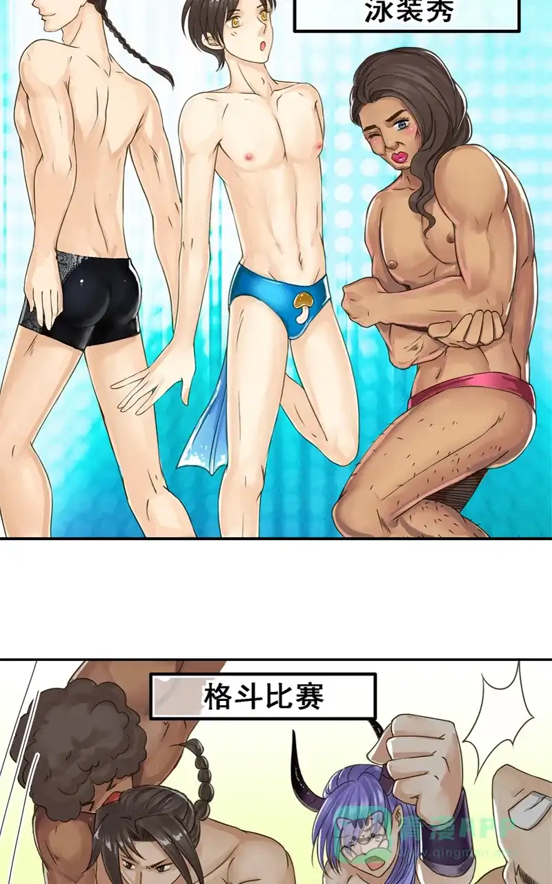 《咚漫之星漫画大赛特辑》5话 苍狼野兽 作家 第4页
