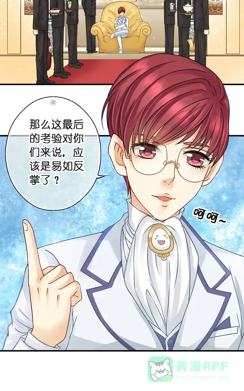 《咚漫之星漫画大赛特辑》5话 苍狼野兽 作家 第7页