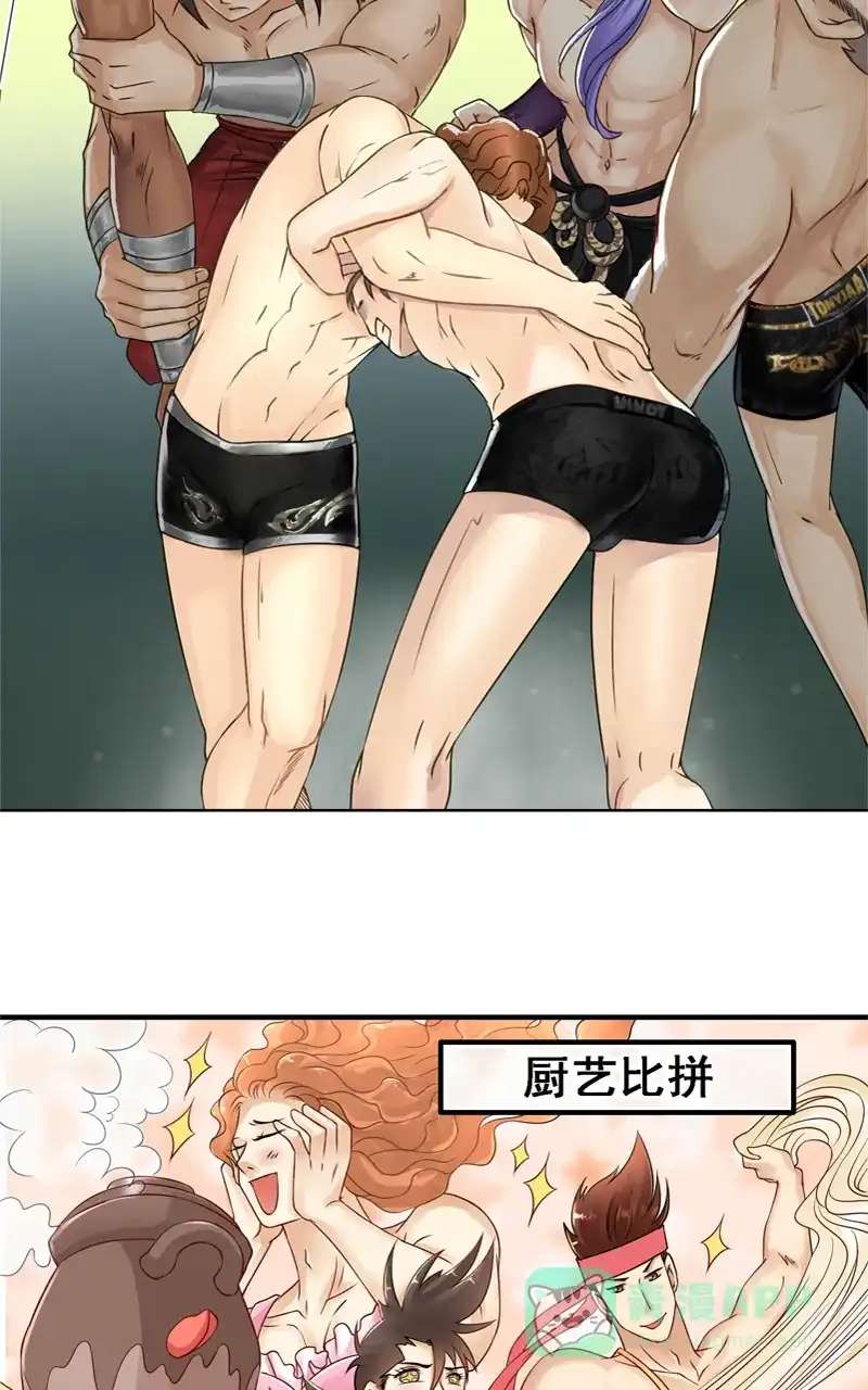 《咚漫之星漫画大赛特辑》5话 苍狼野兽 作家 第5页