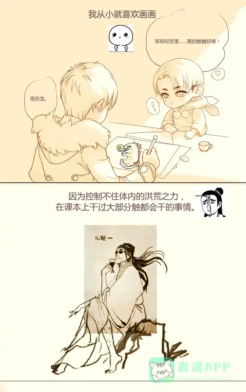 《咚漫之星漫画大赛特辑》6话 黑色禁药 作家 第1页