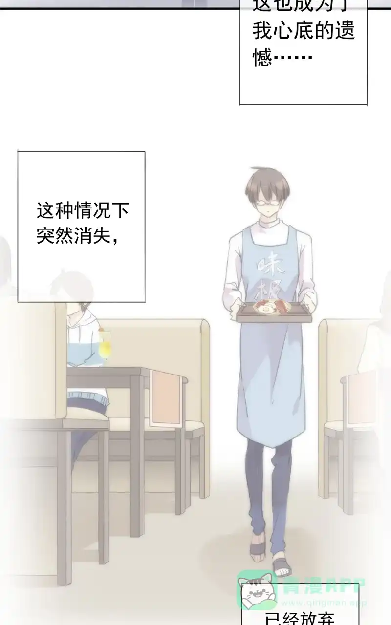 《咚漫之星漫画大赛特辑》7话 伊凯&锐思 作家 第12页