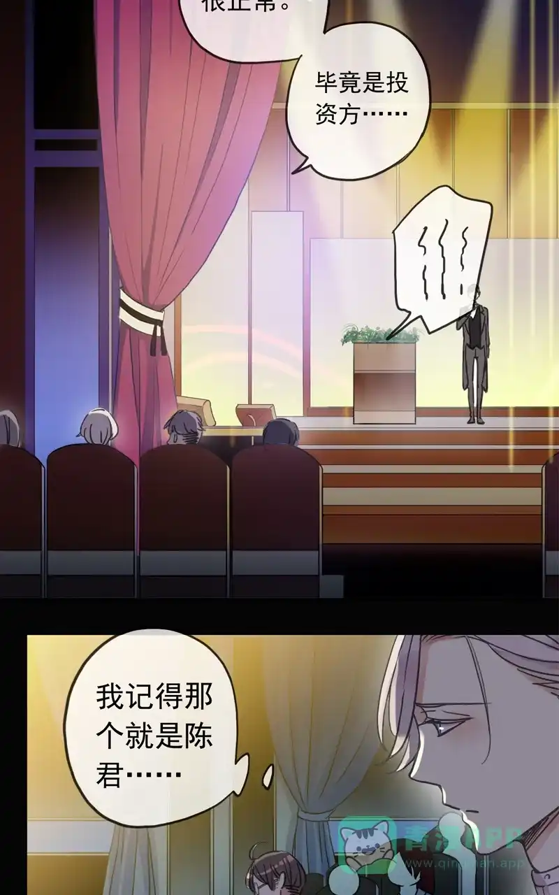 《咚漫之星漫画大赛特辑》7话 伊凯&锐思 作家 第3页