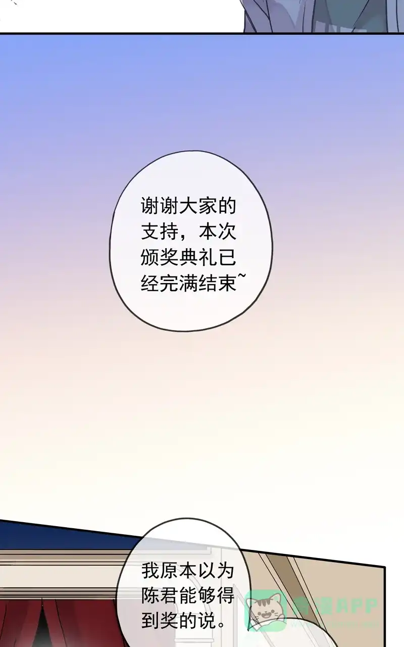 《咚漫之星漫画大赛特辑》7话 伊凯&锐思 作家 第5页