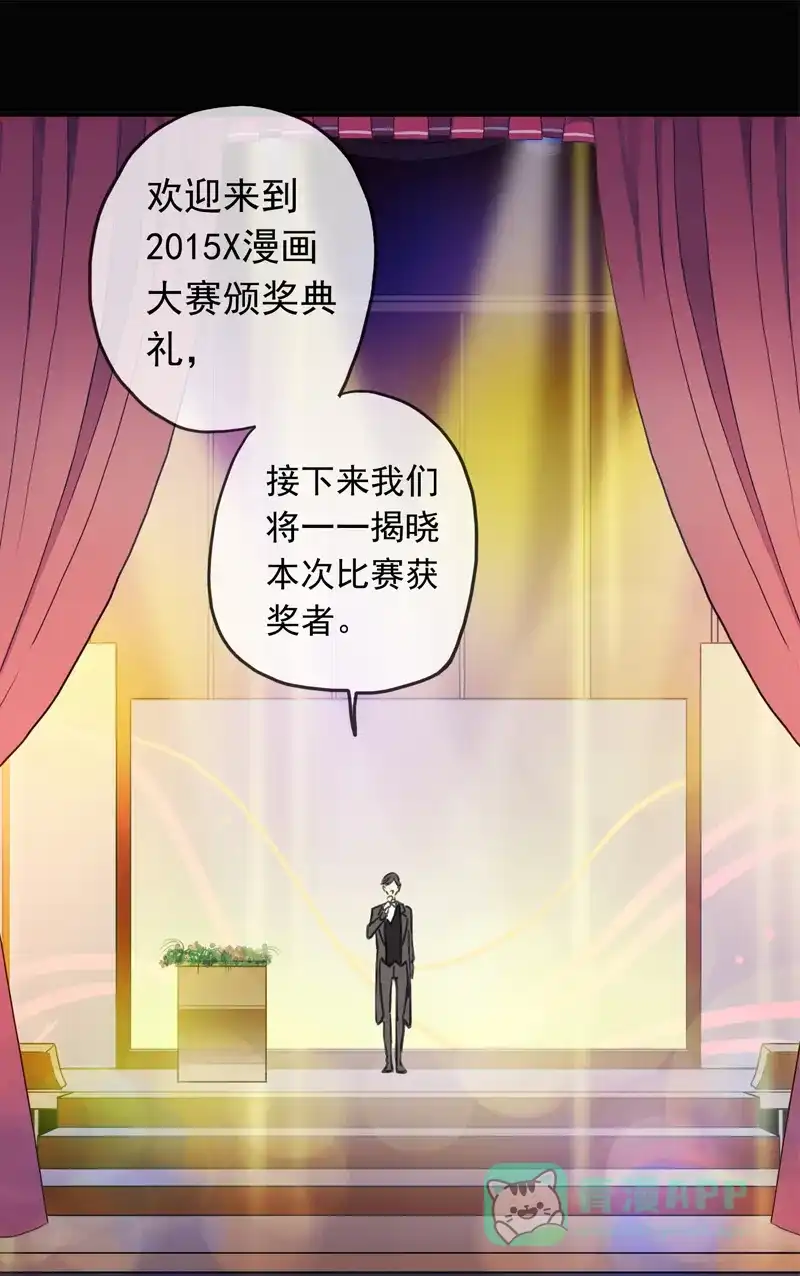 《咚漫之星漫画大赛特辑》7话 伊凯&锐思 作家 第1页