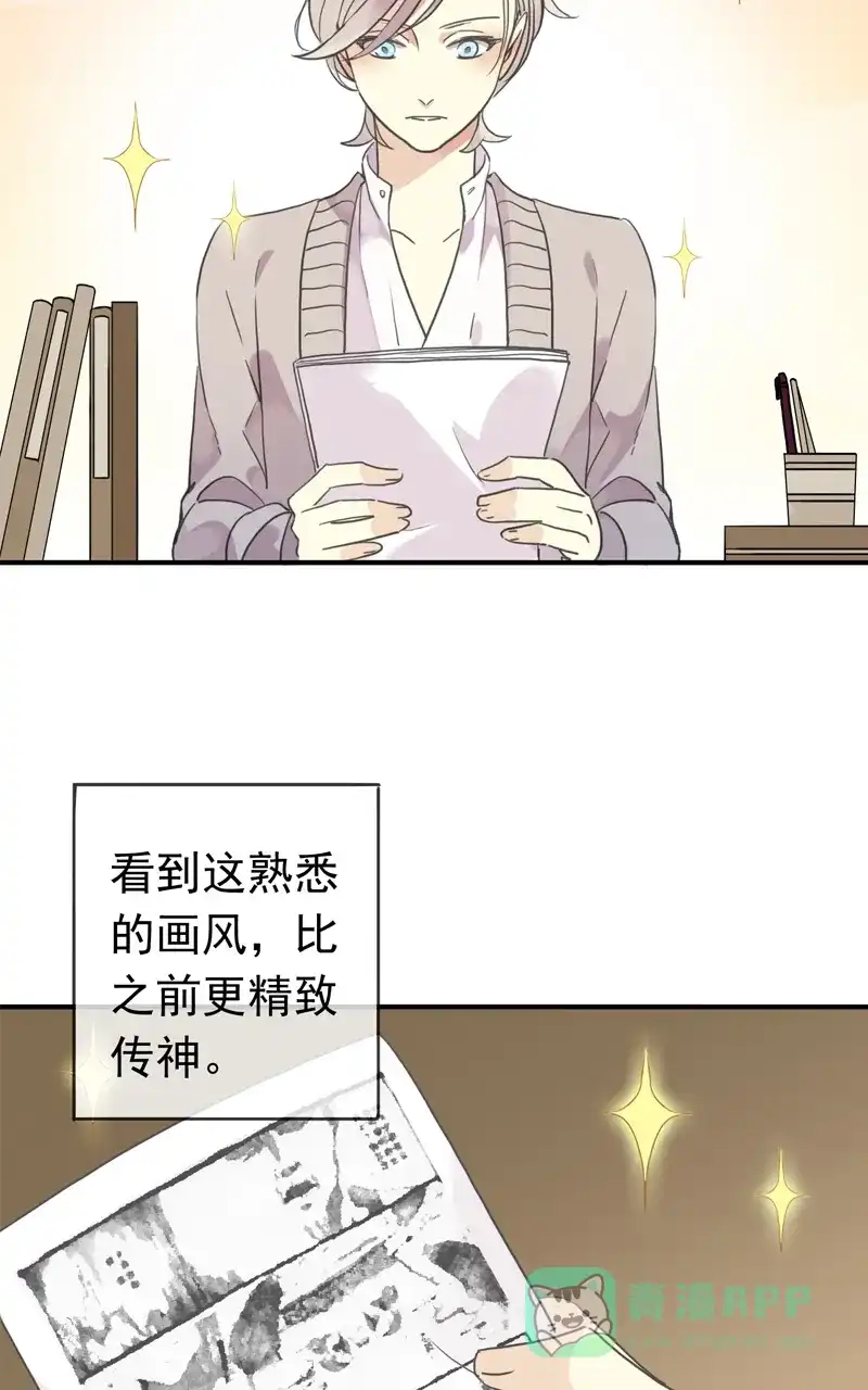 《咚漫之星漫画大赛特辑》7话 伊凯&锐思 作家 第15页