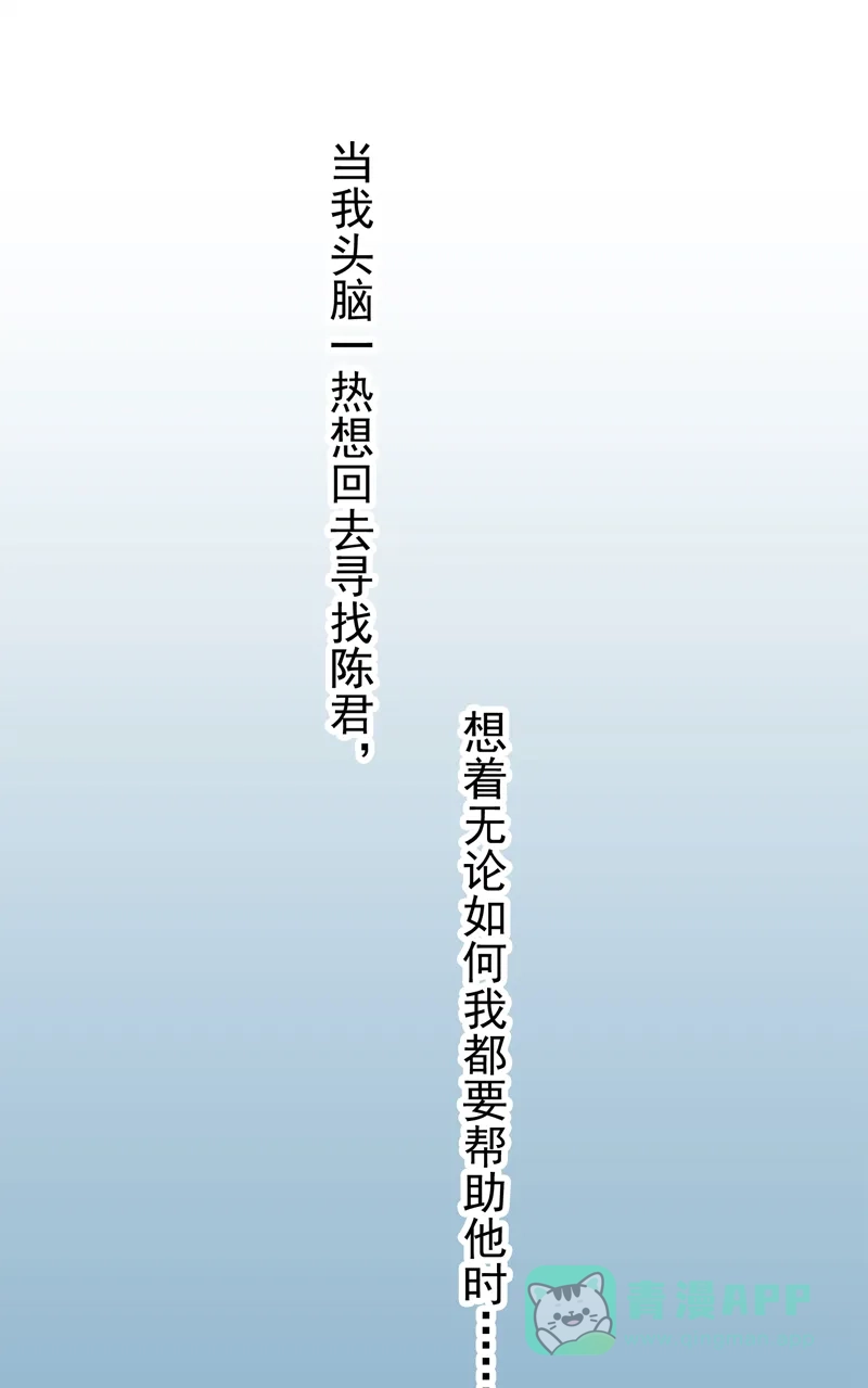 《咚漫之星漫画大赛特辑》7话 伊凯&锐思 作家 第8页