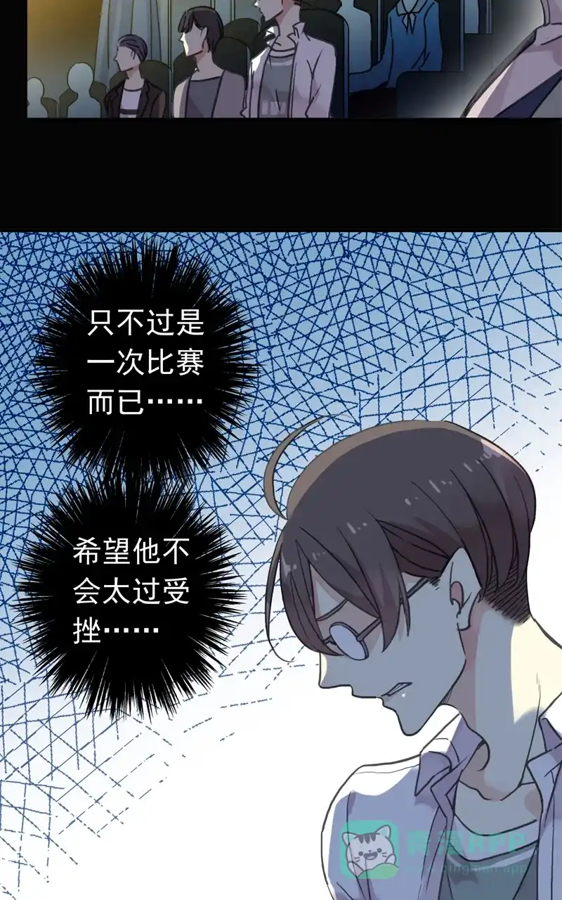 《咚漫之星漫画大赛特辑》7话 伊凯&锐思 作家 第4页