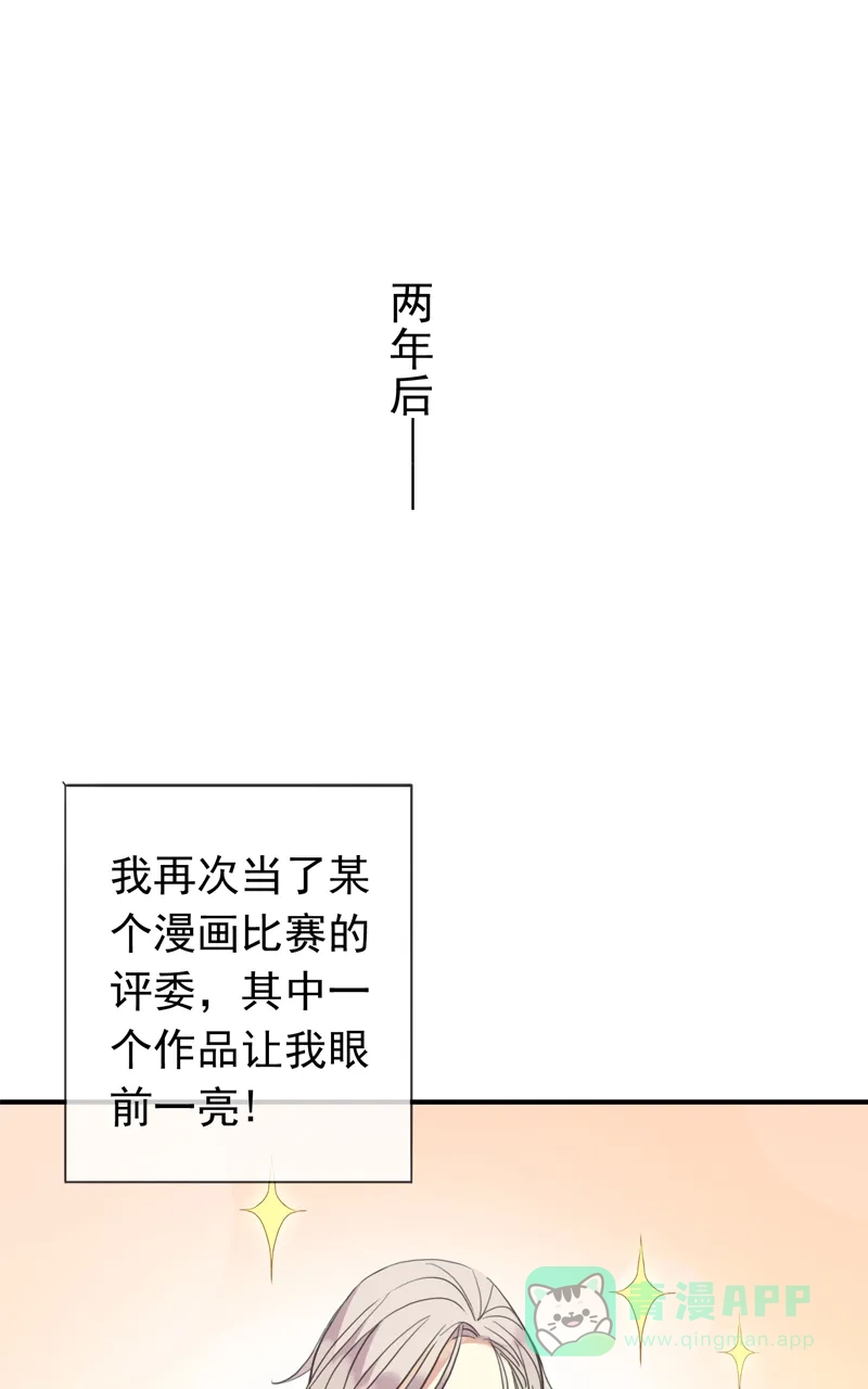 《咚漫之星漫画大赛特辑》7话 伊凯&锐思 作家 第14页