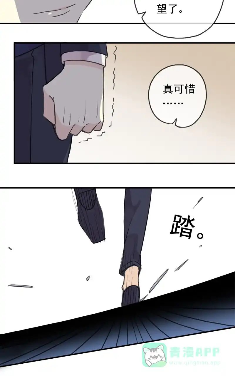 《咚漫之星漫画大赛特辑》7话 伊凯&锐思 作家 第7页
