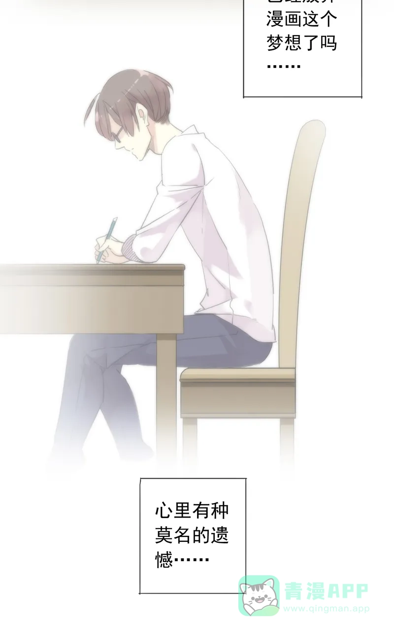 《咚漫之星漫画大赛特辑》7话 伊凯&锐思 作家 第13页