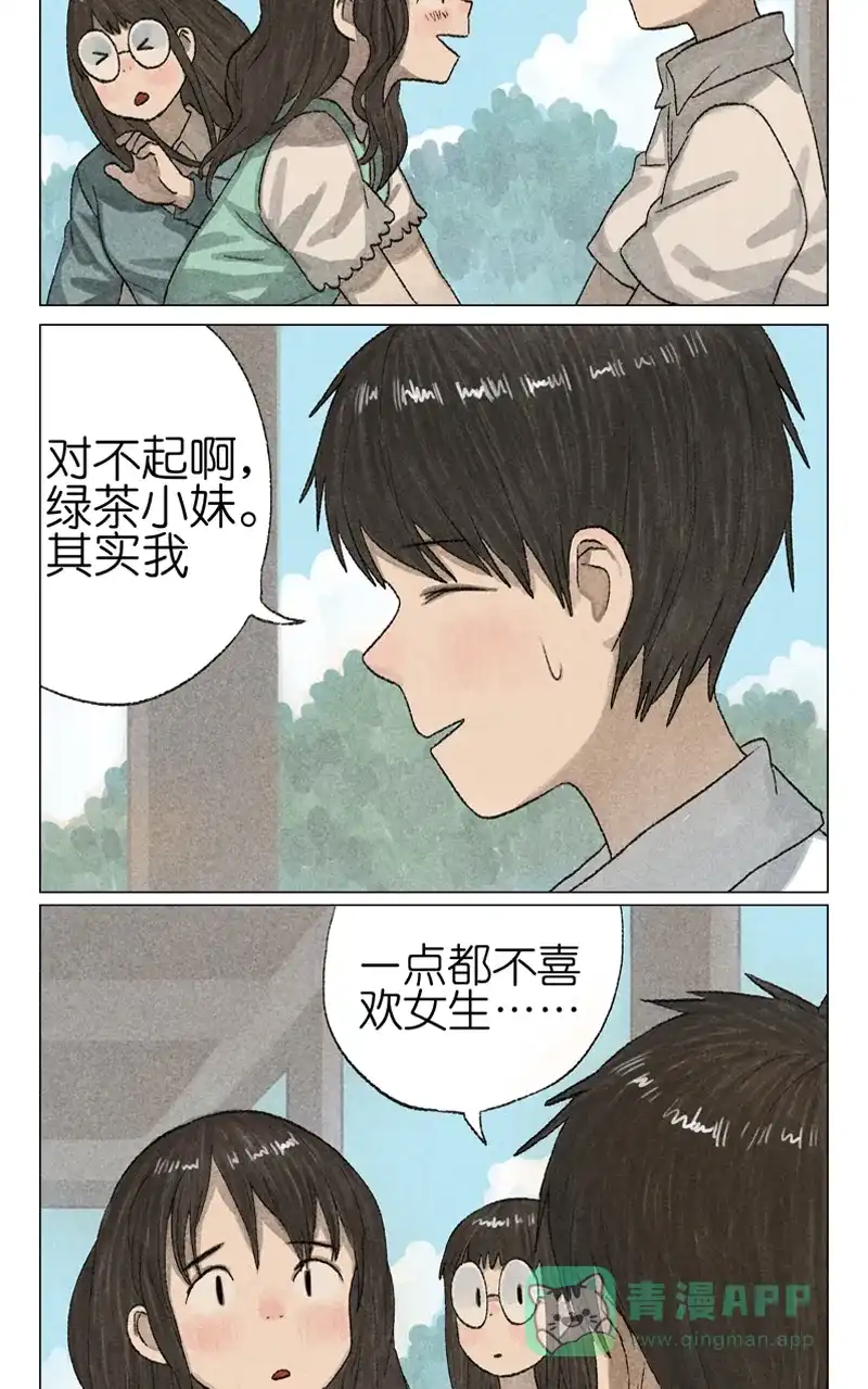 《咚漫之星漫画大赛特辑》8话 高佬 作家 第7页