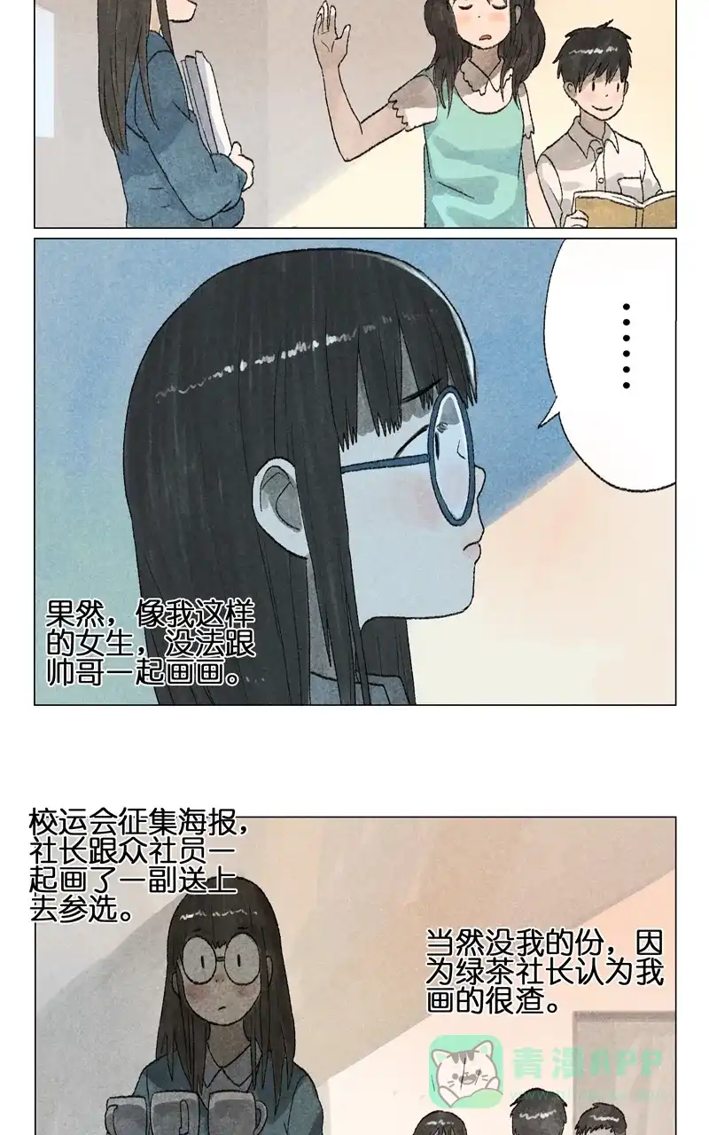 《咚漫之星漫画大赛特辑》8话 高佬 作家 第3页