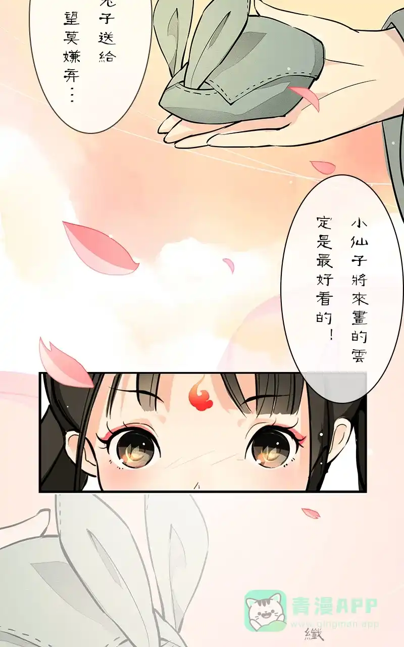《咚漫之星漫画大赛特辑》9话 走路摇 作家 第18页