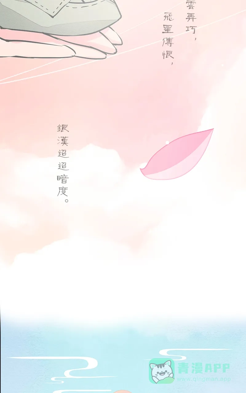 《咚漫之星漫画大赛特辑》9话 走路摇 作家 第19页