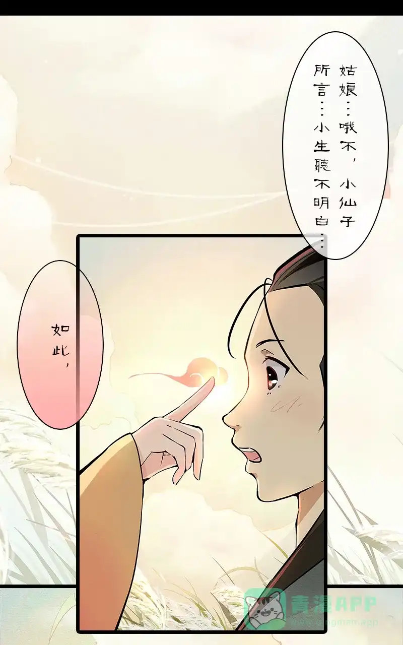 《咚漫之星漫画大赛特辑》9话 走路摇 作家 第8页