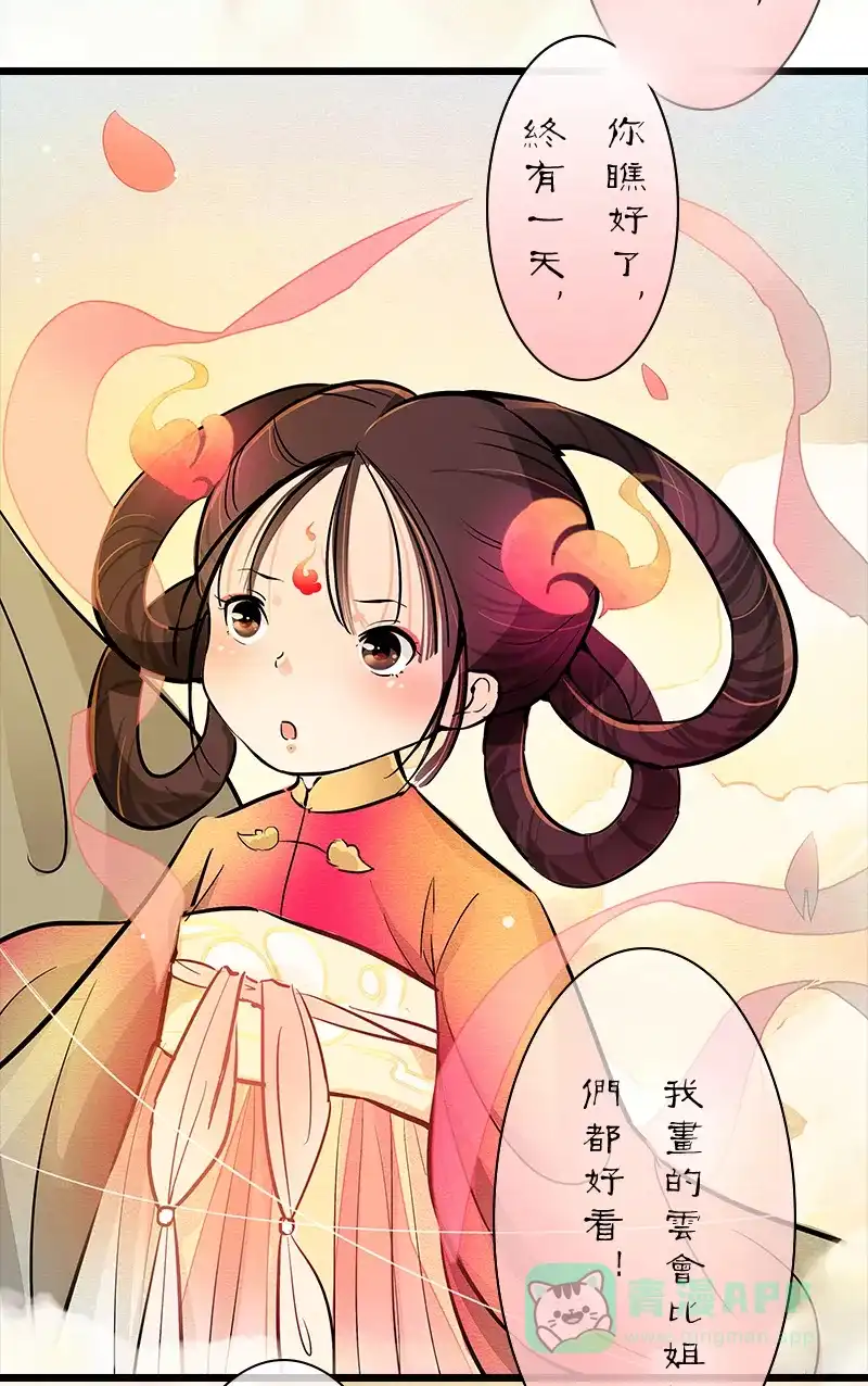 《咚漫之星漫画大赛特辑》9话 走路摇 作家 第16页