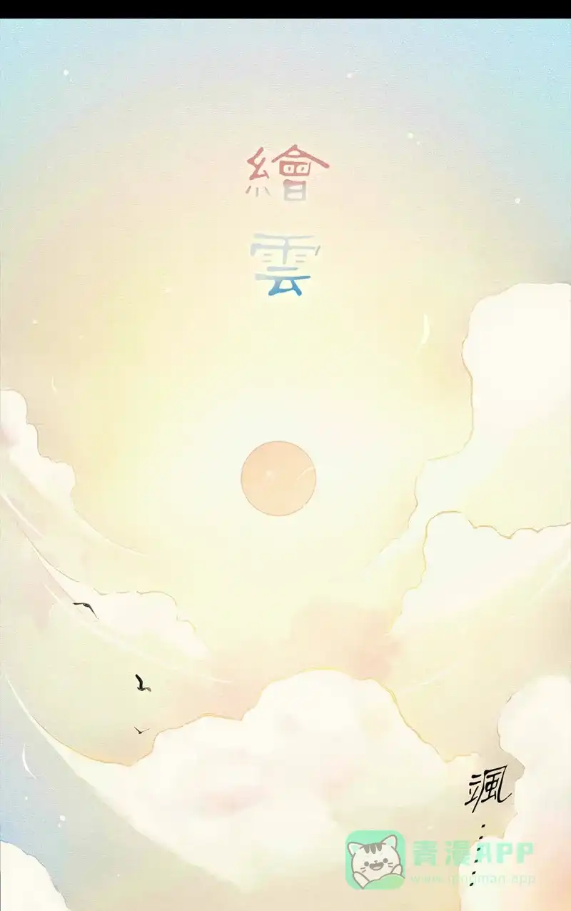《咚漫之星漫画大赛特辑》9话 走路摇 作家 第1页