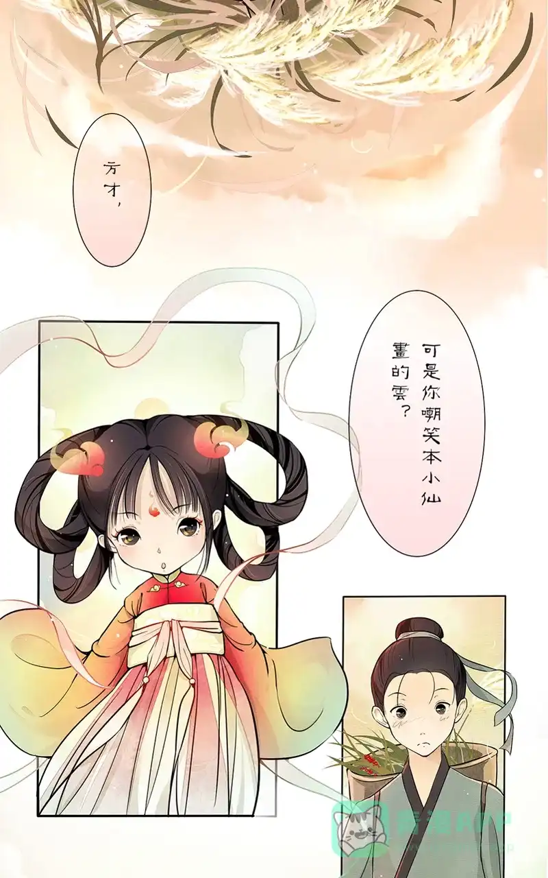 《咚漫之星漫画大赛特辑》9话 走路摇 作家 第6页