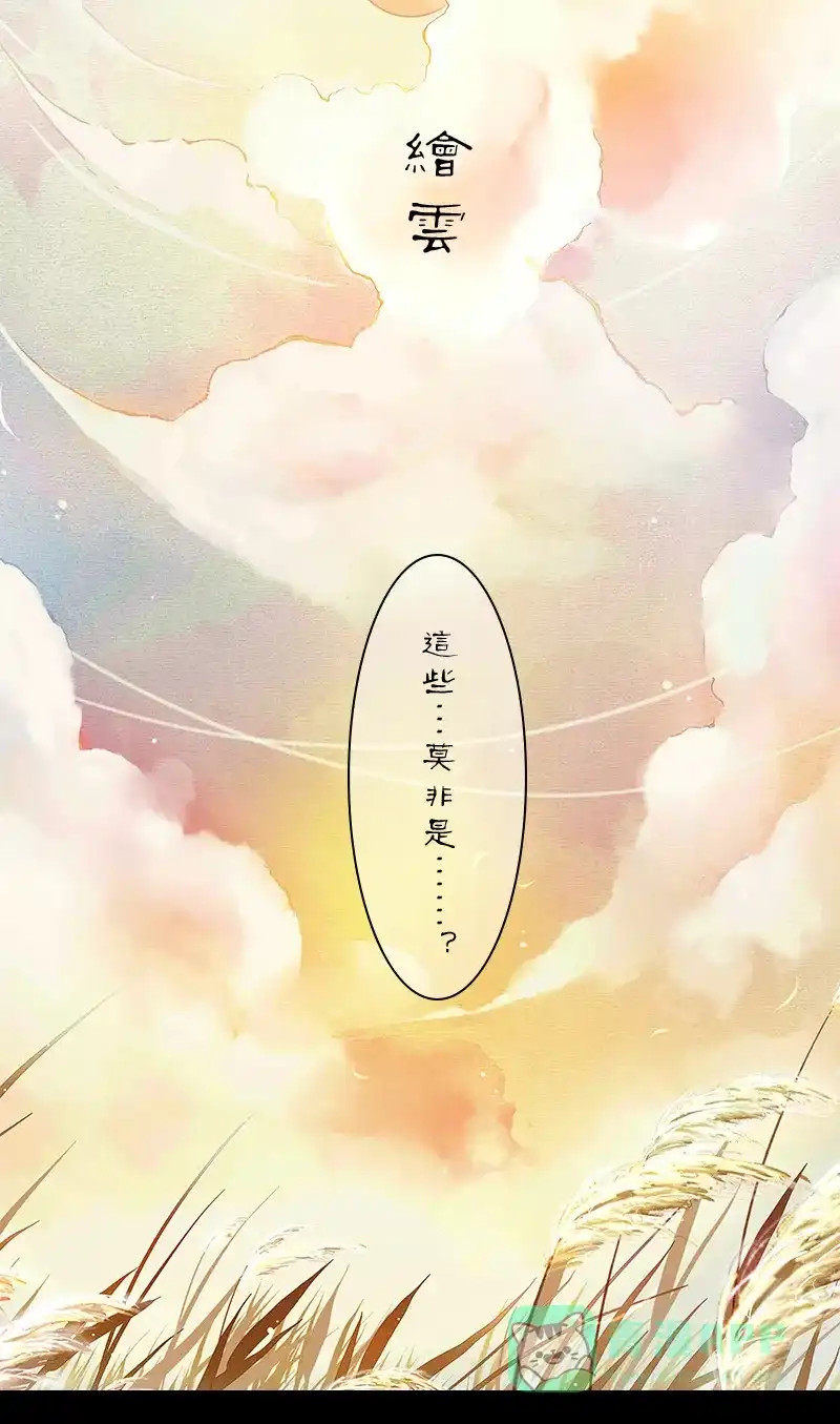 《咚漫之星漫画大赛特辑》9话 走路摇 作家 第14页
