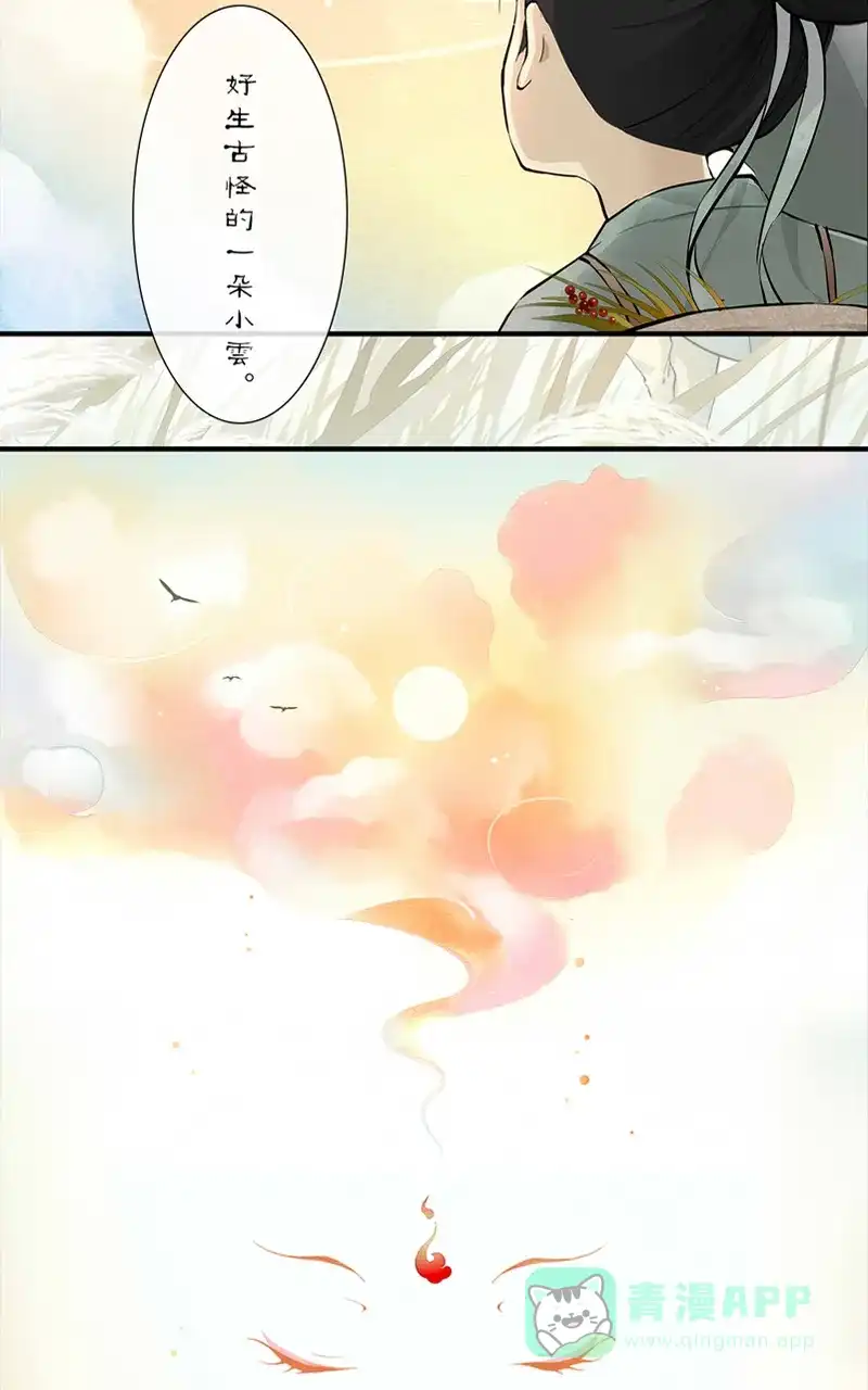 《咚漫之星漫画大赛特辑》9话 走路摇 作家 第3页