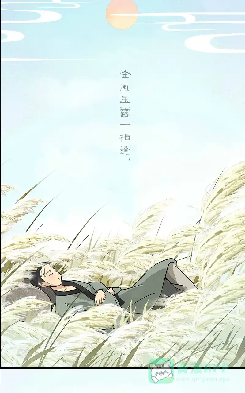 《咚漫之星漫画大赛特辑》9话 走路摇 作家 第20页
