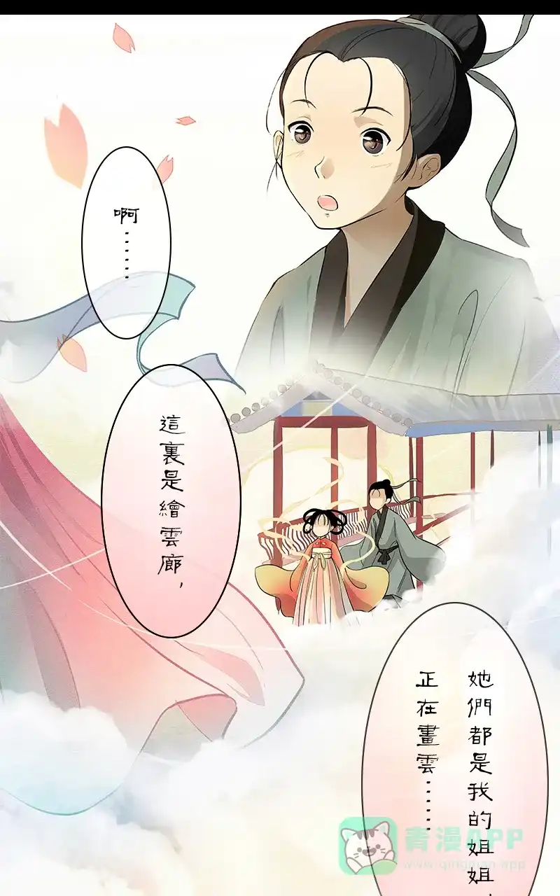 《咚漫之星漫画大赛特辑》9话 走路摇 作家 第15页